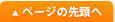 �y�[�W�̐擪��