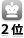 2��