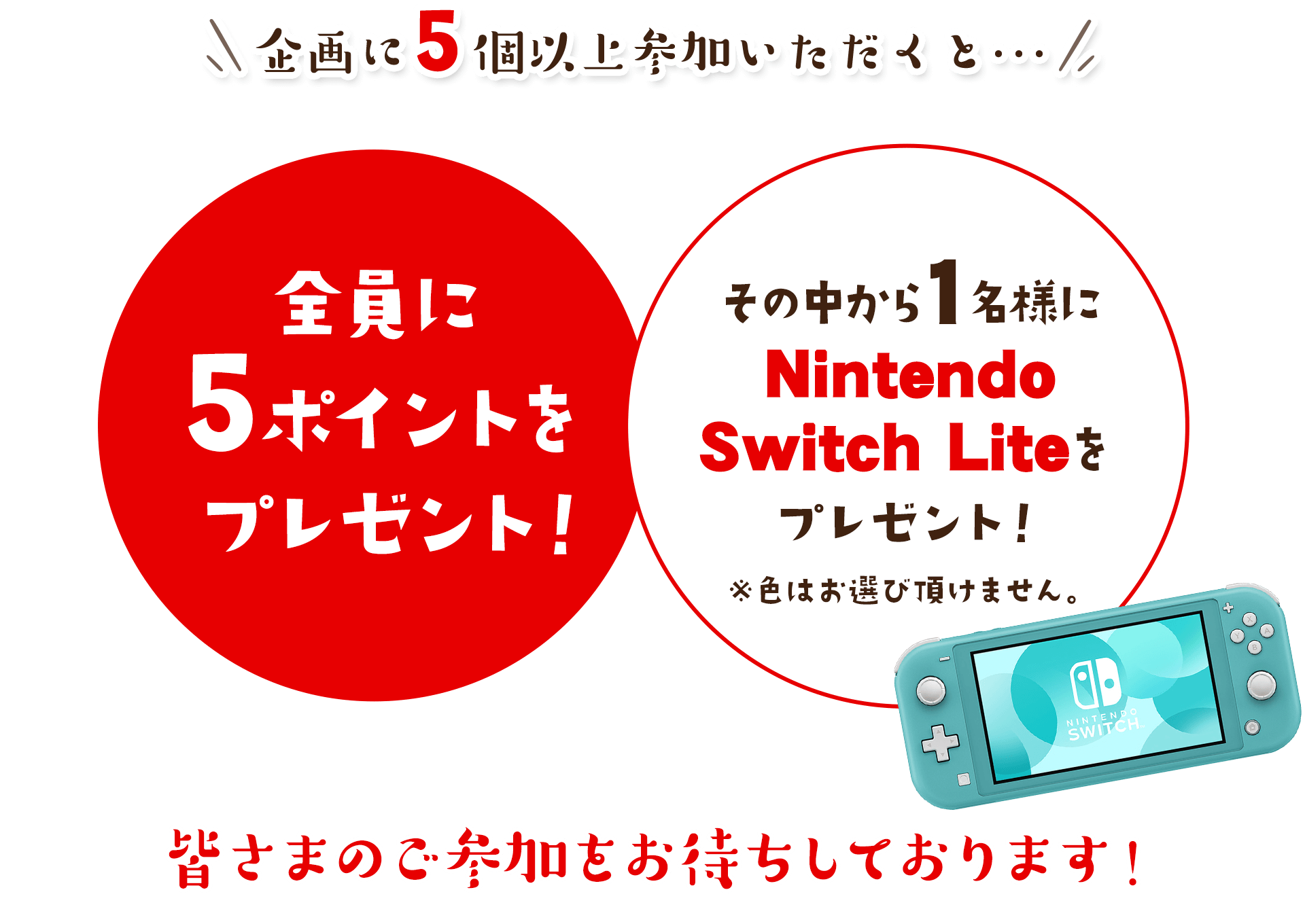 年末年始、モラタメを楽しむ ポッケのイベントカレンダー ...