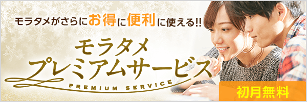 ����ɂ����ɕ֗��ɁI�����^���v���~�A���T�[�r�X