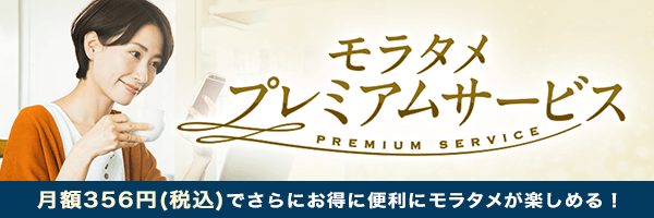 ����ɂ����ɕ֗��ɁI�����^���v���~�A���T�[�r�X