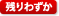 �c��͂�