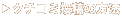 �N�`�R�~���e�̕��@