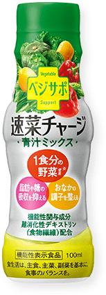 ベジサポ速菜チャージ
青汁ミックス イメージ画像
