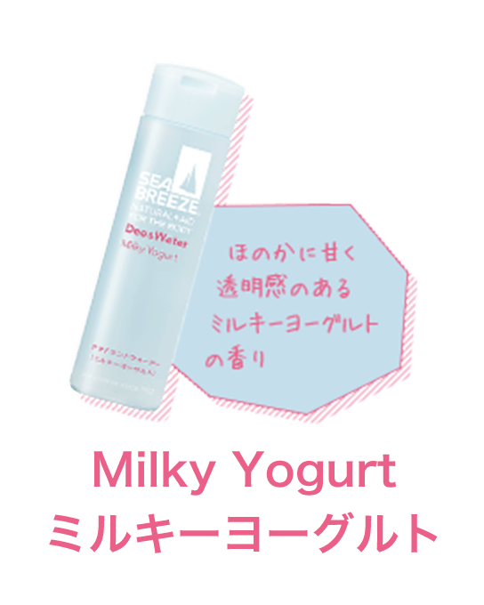 Milky Yogurtミルキーヨーグルト
