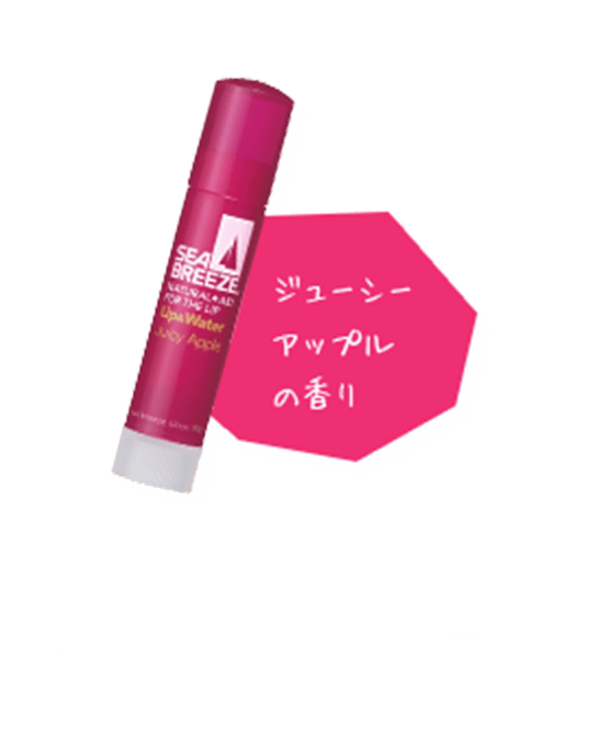 Juicy Appleジューシーアップル