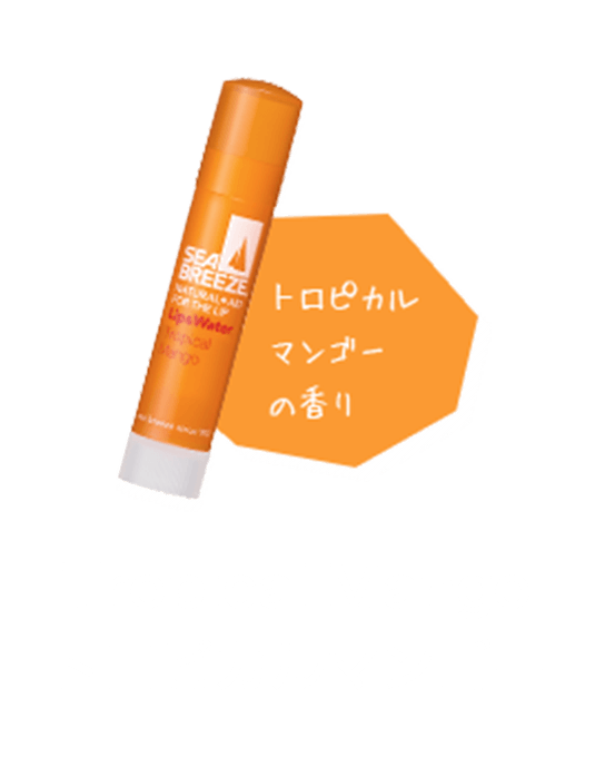 Tropical Mangoトロピカルマンゴー