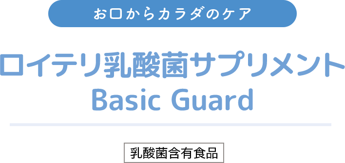 Ce_ۃTvg Basic Guard