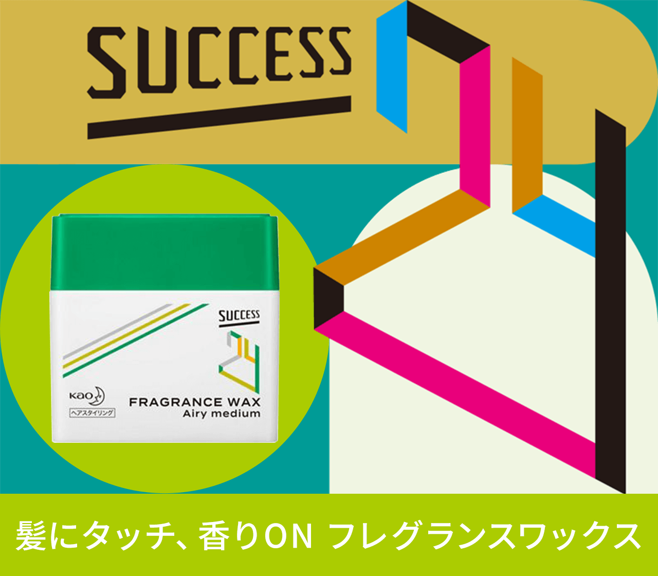 SUCCCESS24 Ƀ^b`AON tOXbNX