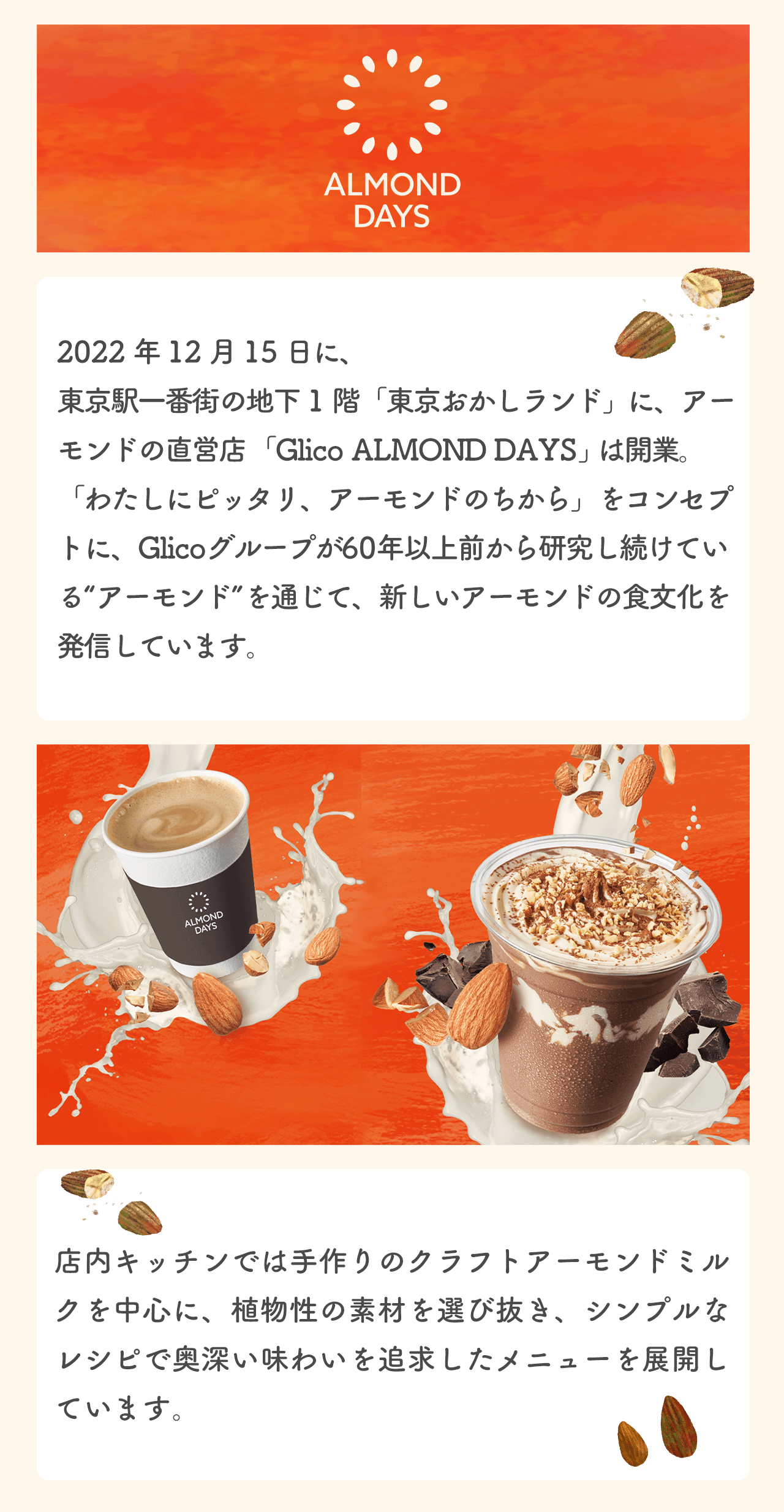 アーモンドビスキュイ20枚 ためせる｜Vポイントが貯まる・使える Vサンプル