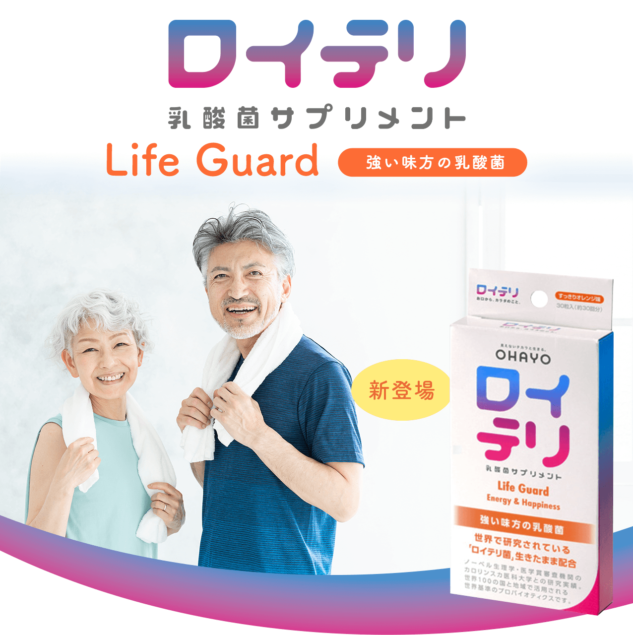 ロイテリ 乳酸菌サプリメント Life Guard 10粒入 ×6箱 - 健康用品