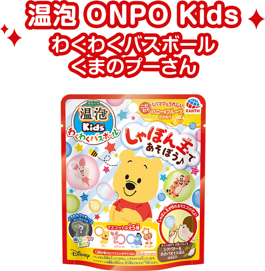 温泡 ONPO Kidsわくわくバスボールくまのプーさん 商品イメージ