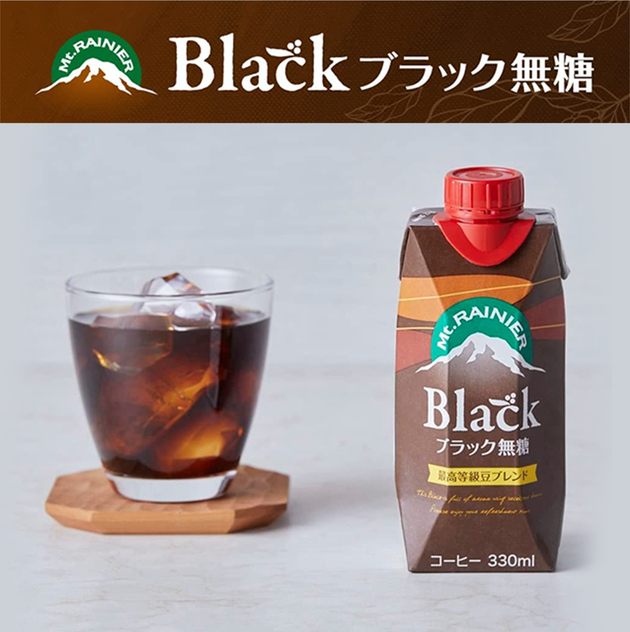 Blackブラック無糖