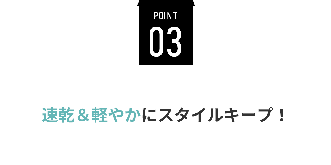 POINT03 y₩ɃX^CL[vI