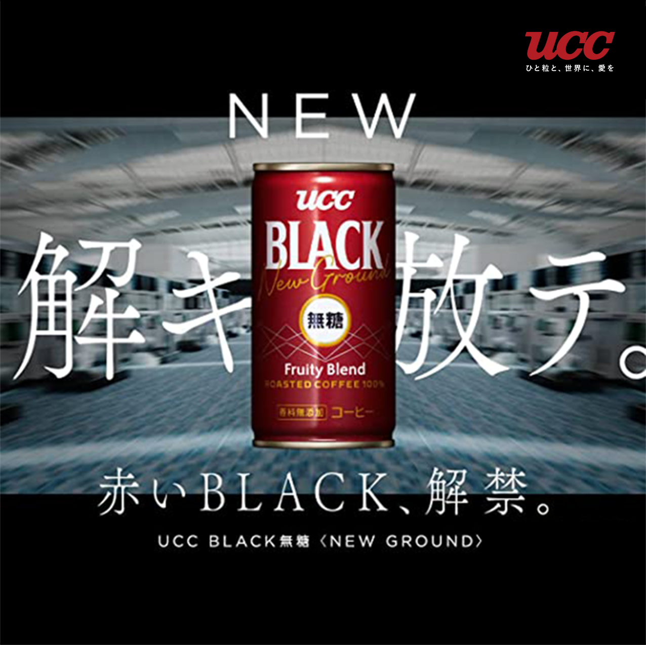 UCC BLACK