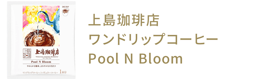 㓇X hbvR[q[ Pool N Bloom