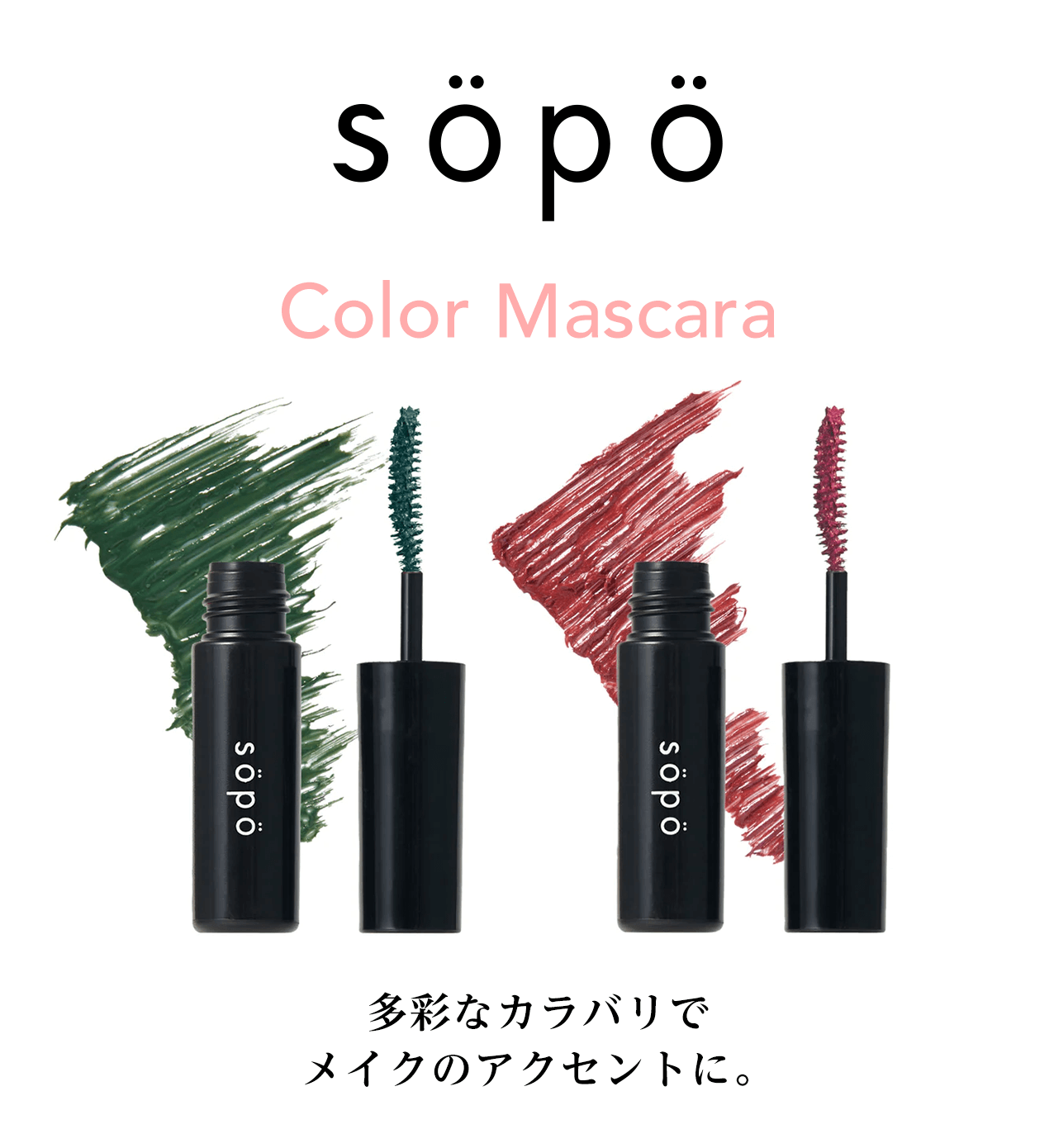 sopo Color Mascara ʂȃJoŃCÑANZgɁB