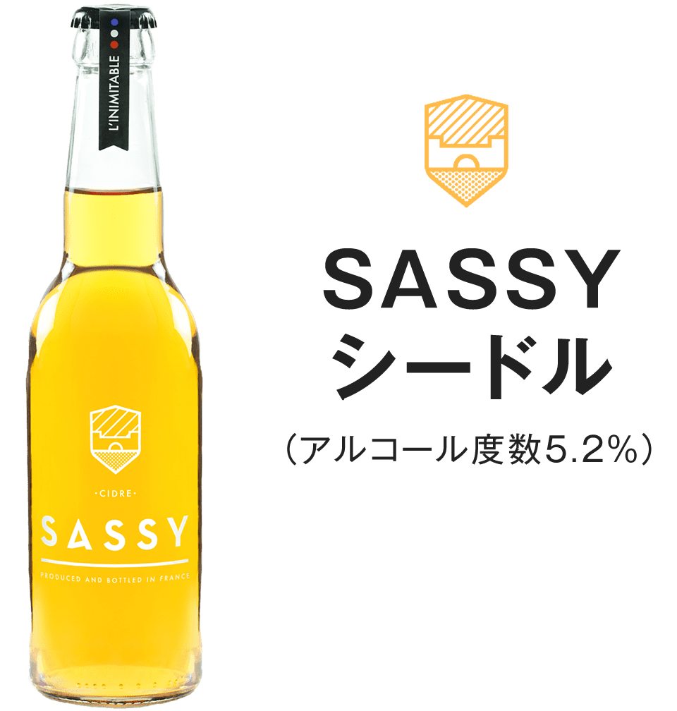 SASSYシードル（アルコール度数5.2%）