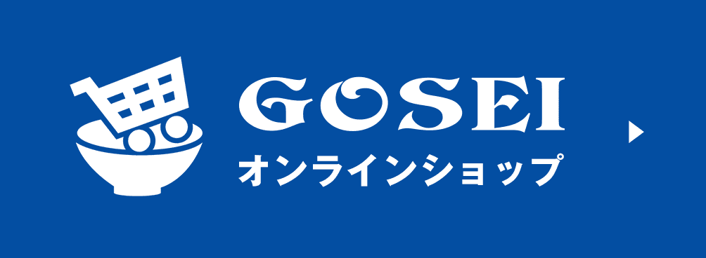 GOSEI オンラインショップ