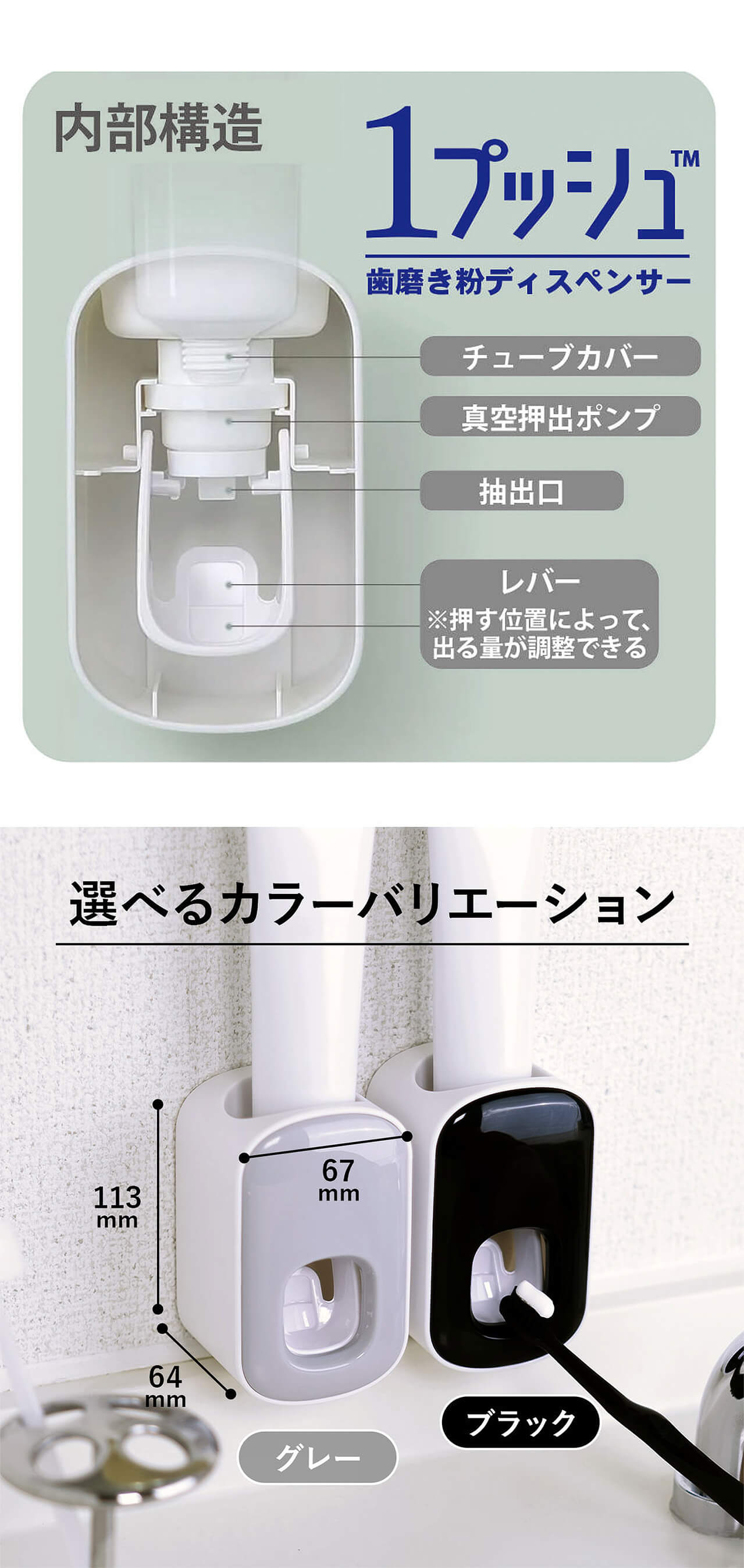 1プッシュ™︎　歯磨き粉ディスペンサー　選べるカラーバリエーション　グレー/ブラック