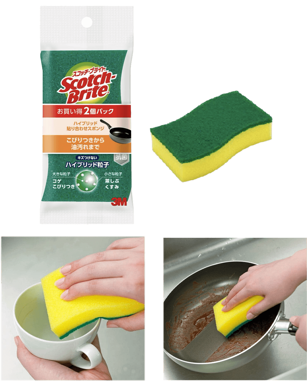 �X�R�b�`�E�u���C�g&trade; �n�C�u���b�h�\�荇�킹�X�|���W ���i�C���[�W