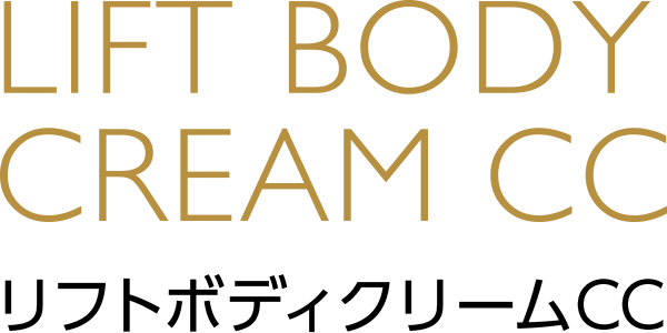 LIFT BODY CREAM CC リフトボディクリームCC