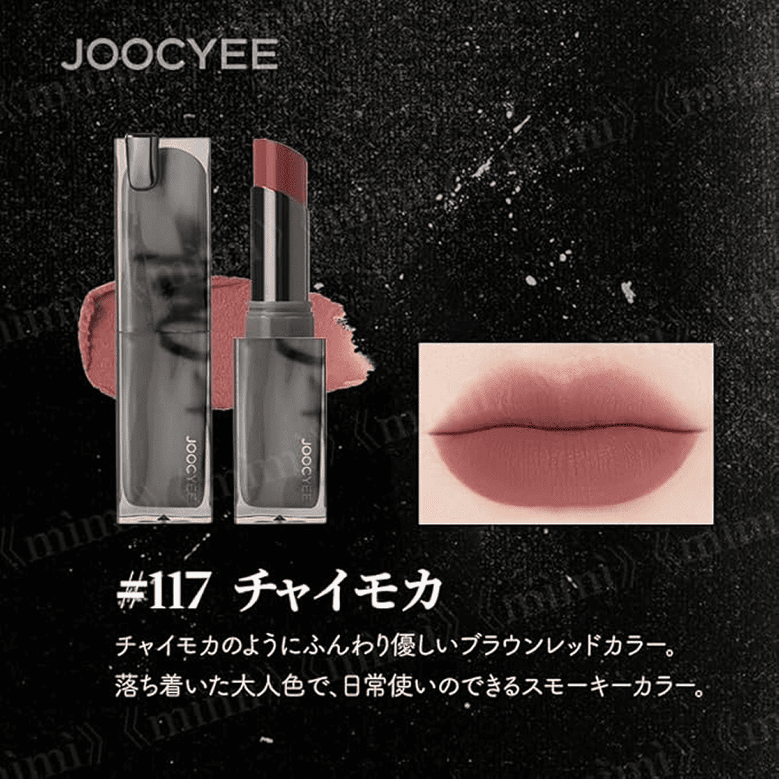 #117 チャイモカ
          チャイモカのようにふんわり優しいブラウンレッドカラー。
          落ち着いた大人色で、日常使いのできるスモーキーカラー。