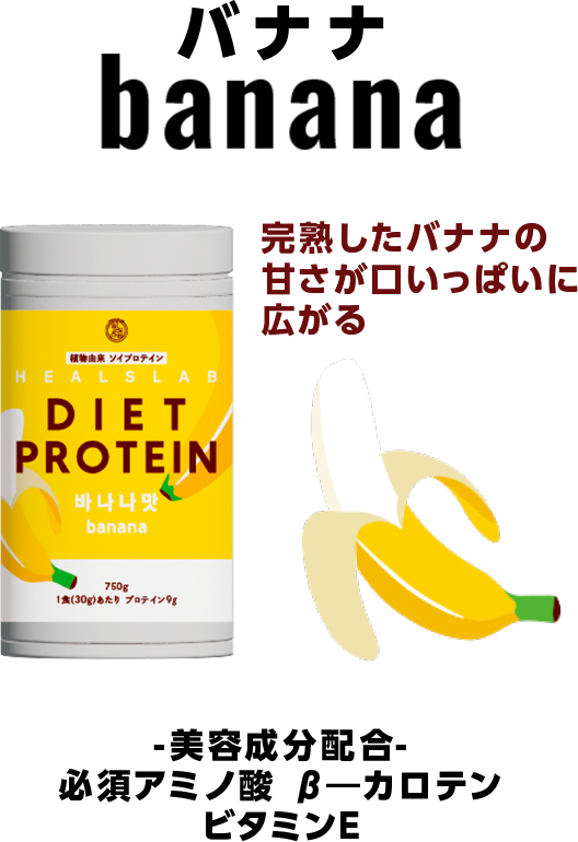 バナナダイエットです。 バナナを食べたら痩せる！バナナのダイエット効果を倍増させる