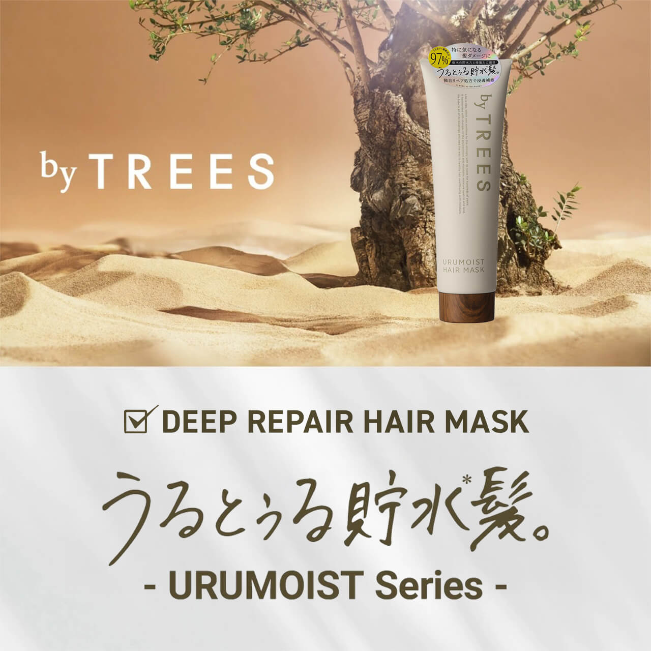 byTREES DEEP PEPAIR HAIR MASK