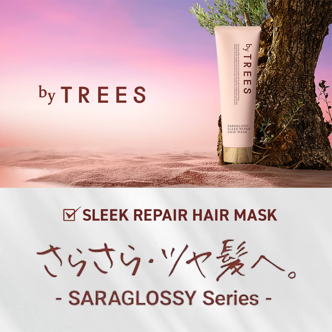 byTREES SLEEK PEPAIR HAIR MASK