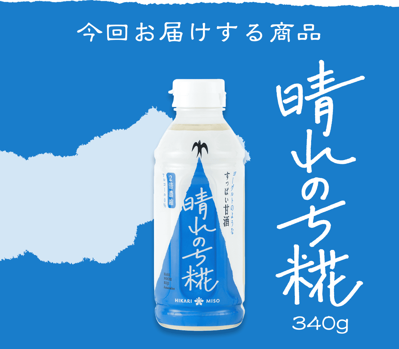 񂨓͂鏤i@̂340g