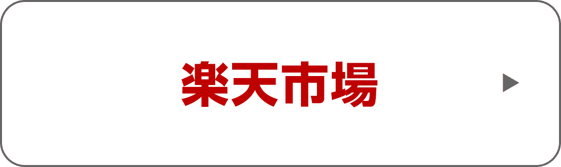 rakuten