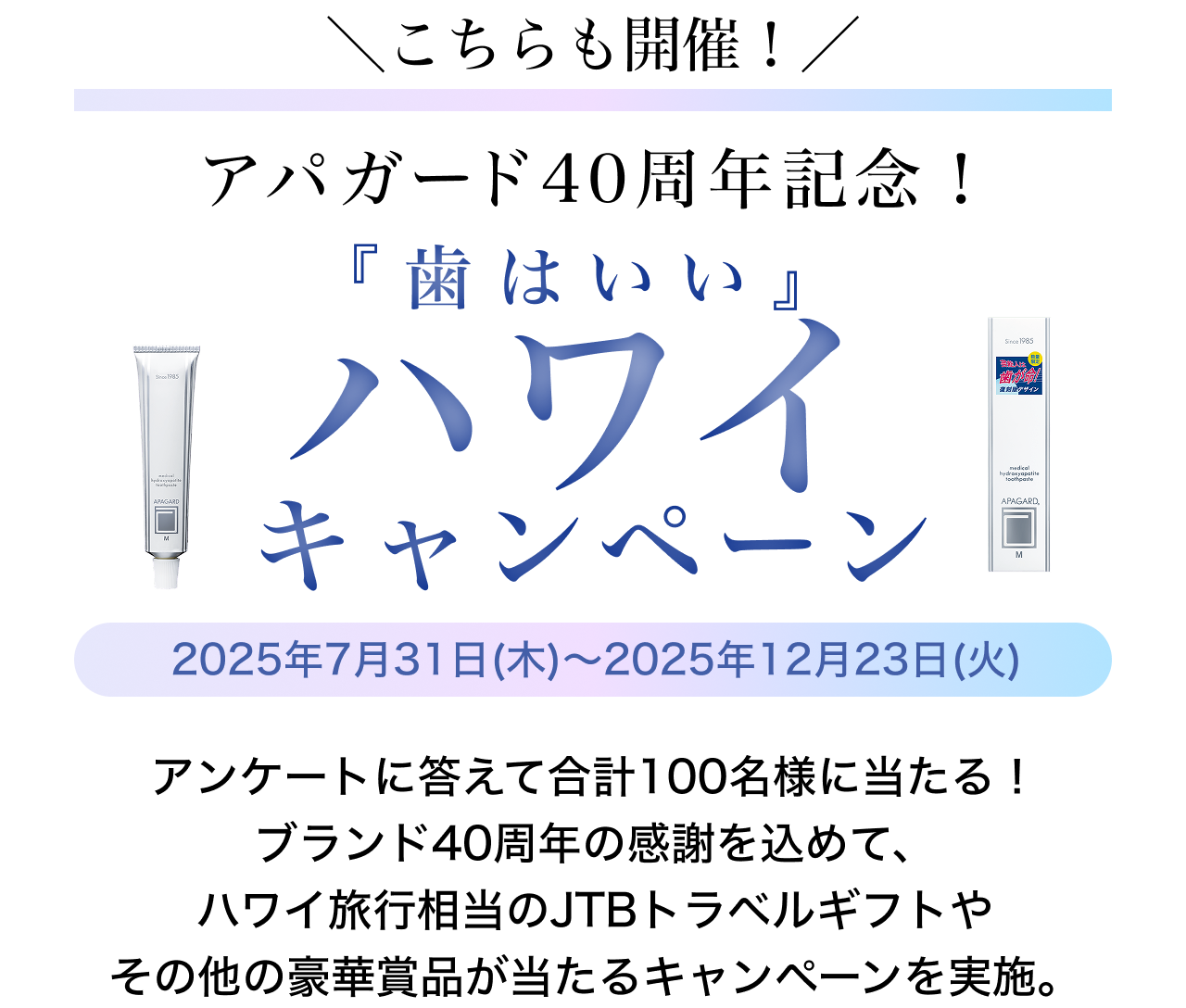 JÁIApK[h40NLOInCi͂jLy[ 2025N731()`2025N1223i΁j