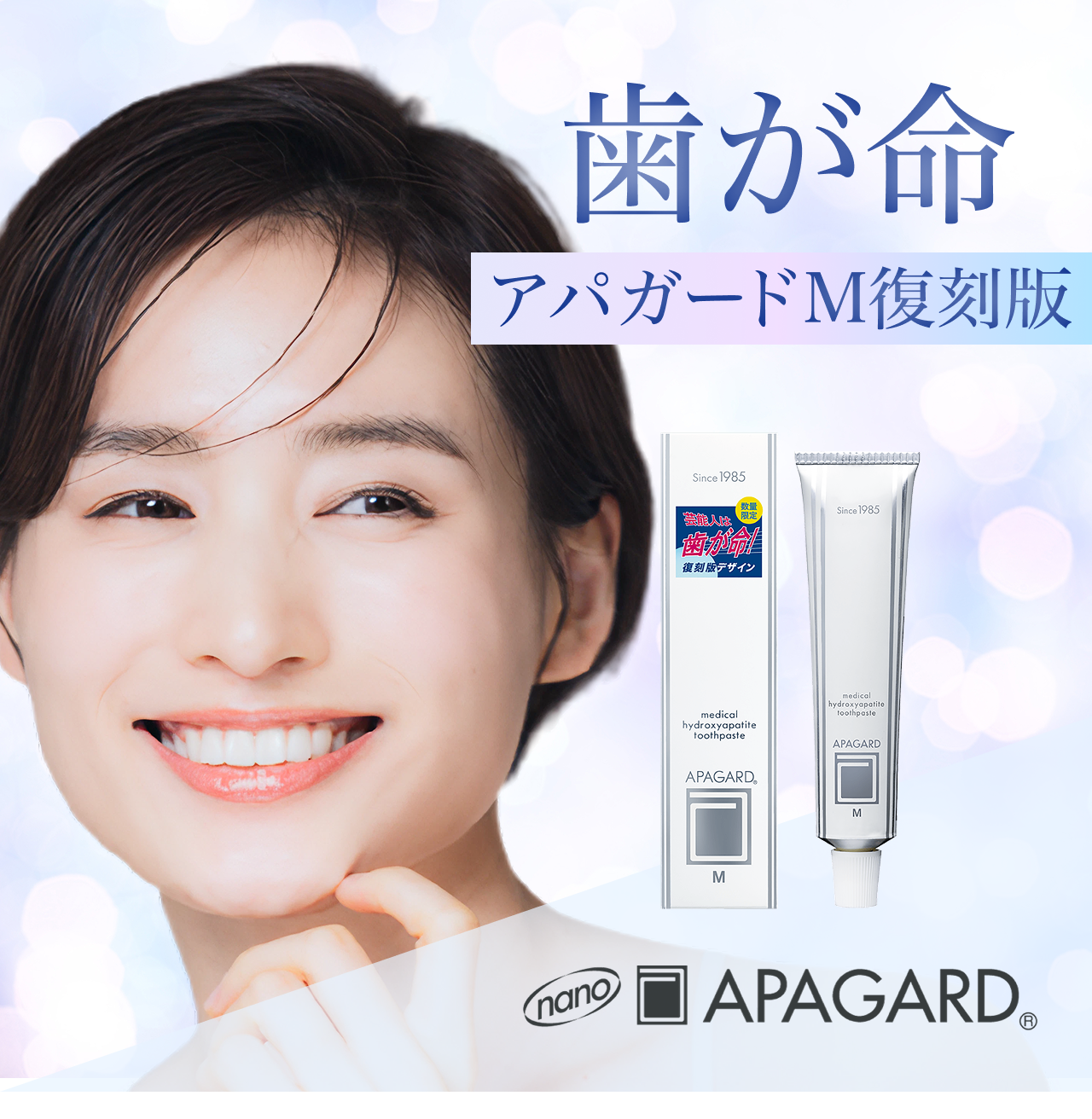  APAGARD®