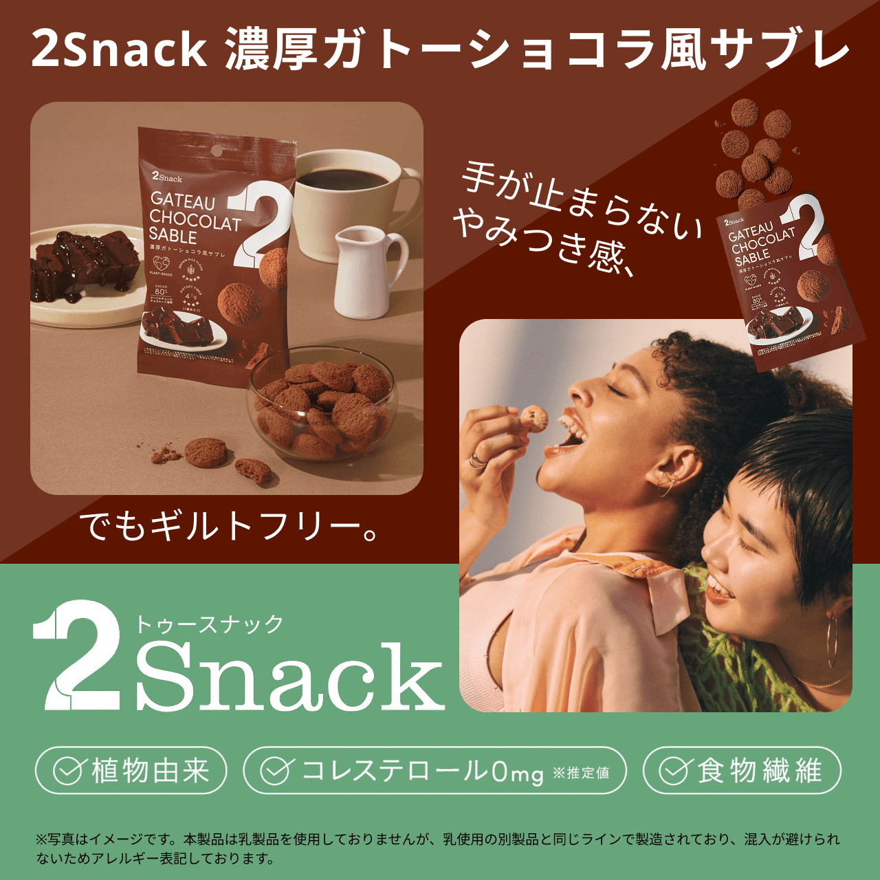 2Snack ZKg[VRTu@肪~܂Ȃ݂AłMgt[B