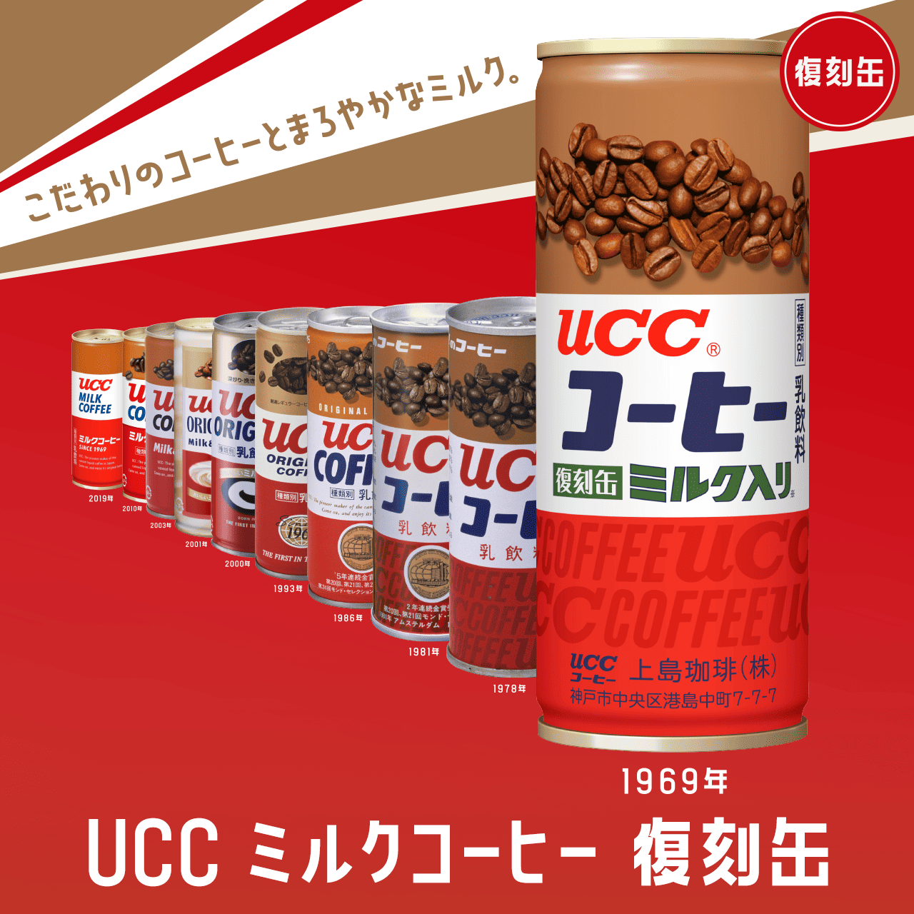 UCC ~NR[q[@