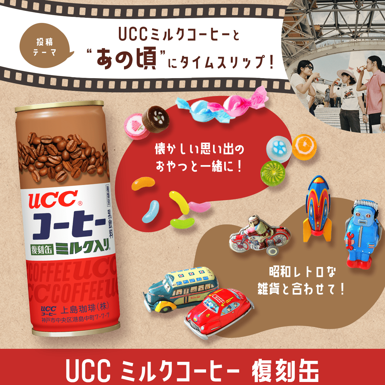 UCC~NR[q[Ɓh̍hɃ^CXbvI