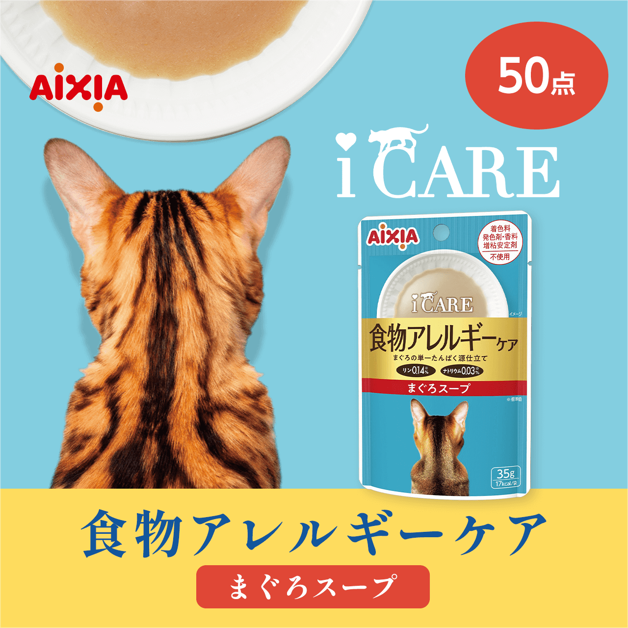 iCARE �H���A�����M�[�P�A �܂���X�[�v
