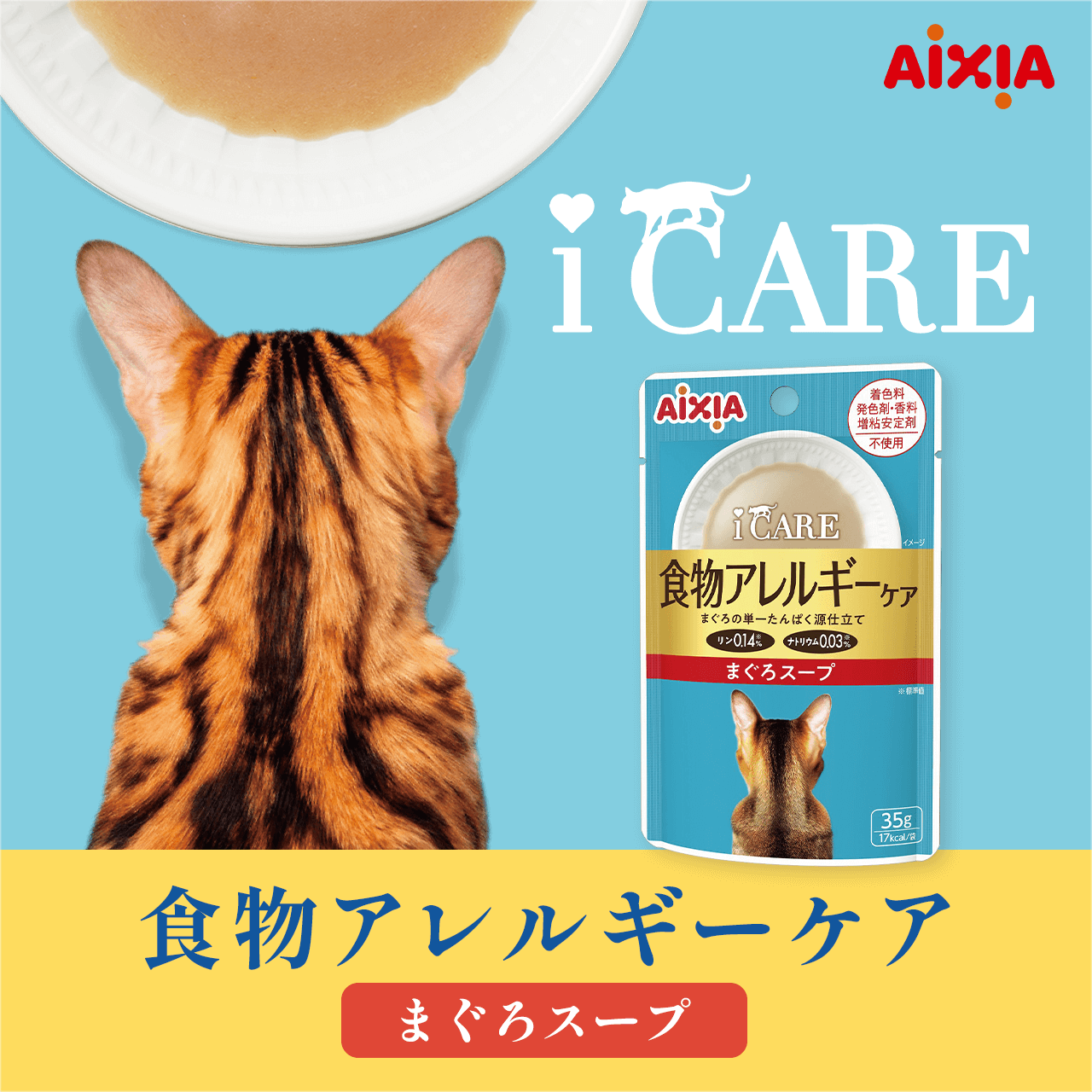 iCARE HAM[PA ܂X[v
