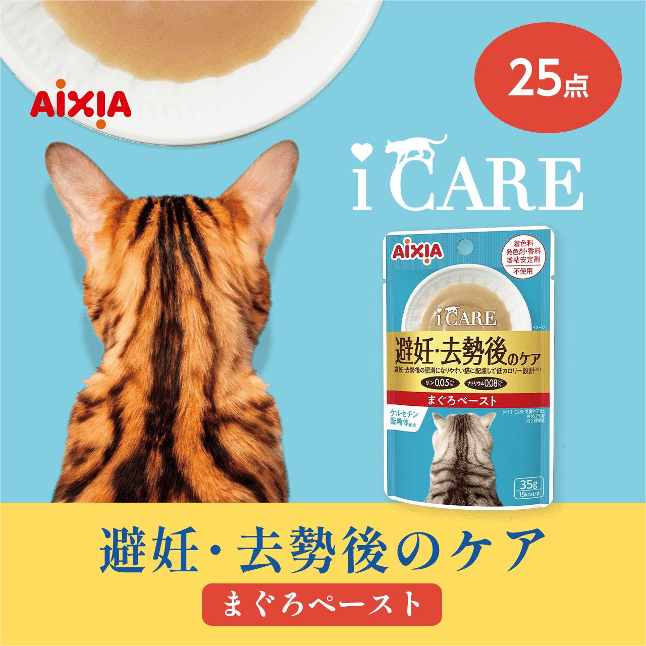 iCARE ��D�E������̃P�A �܂���y�[�X�g 
