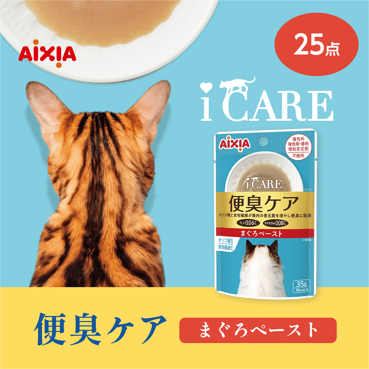 iCARE �֏L�P�A�܂���y�[�X�g 

