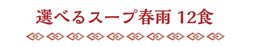 IׂX[vtJ 12H

