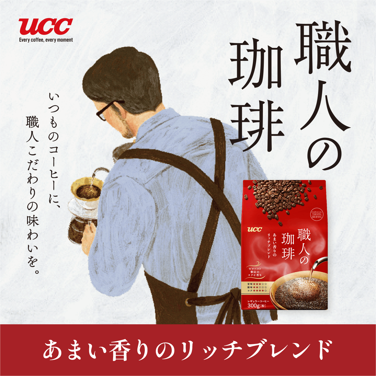 UCCEl肠܂̃b`uh