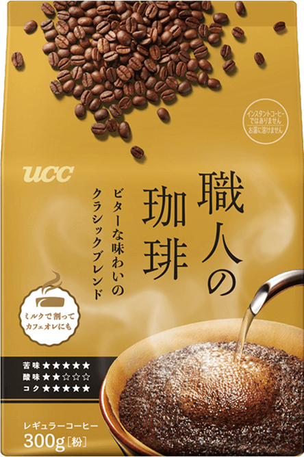 UCC職人の珈琲ビターな味わいのクラシックブレンド