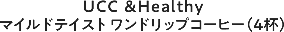 UCC &Healthy }CheCXg hbvR[q[i4tj