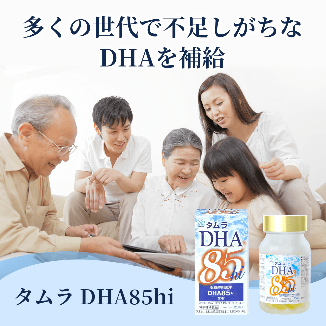 �����̐���ŕs����������
DHA��⋋ �^���� DHA85hi
