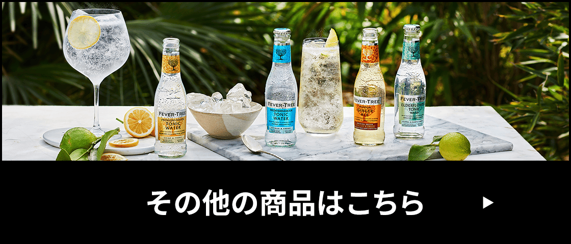 その他の商品はこちら