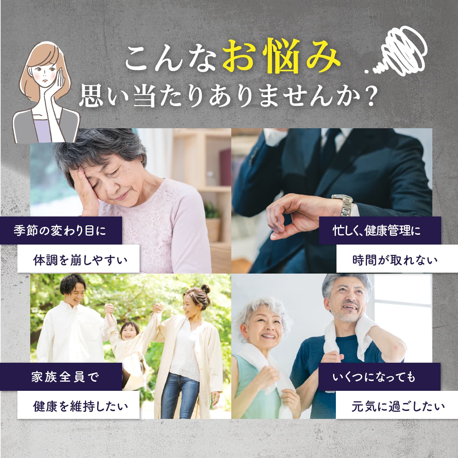 こんなお悩み思い当たりませんか?