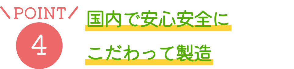 POINT4 ňSSɂĐ