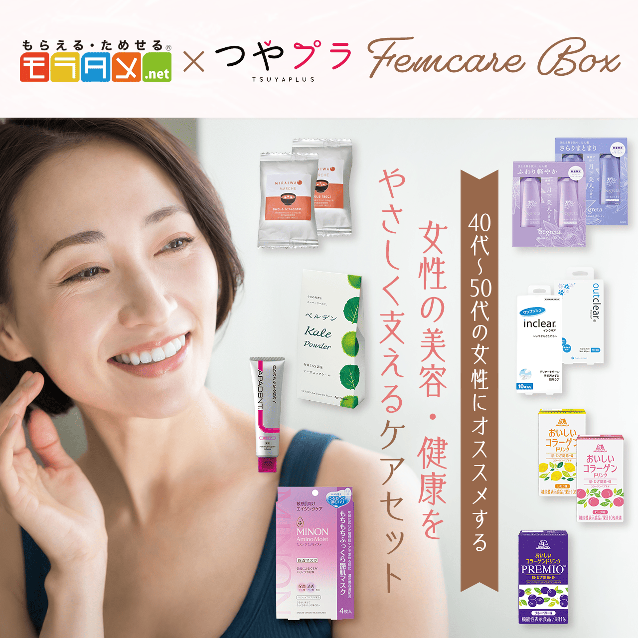 ^ ~ v Femcare Box